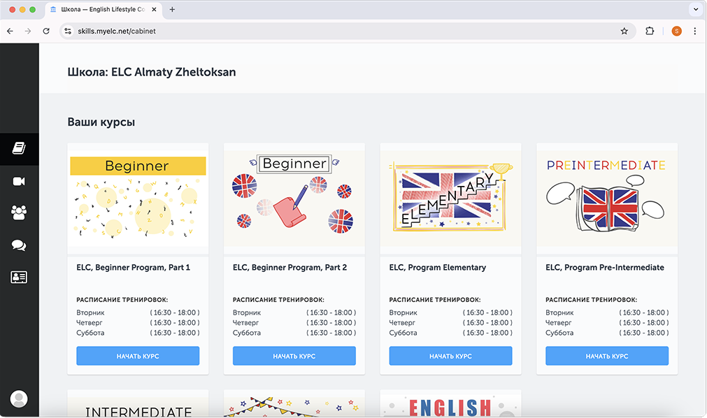 Личный кабинет