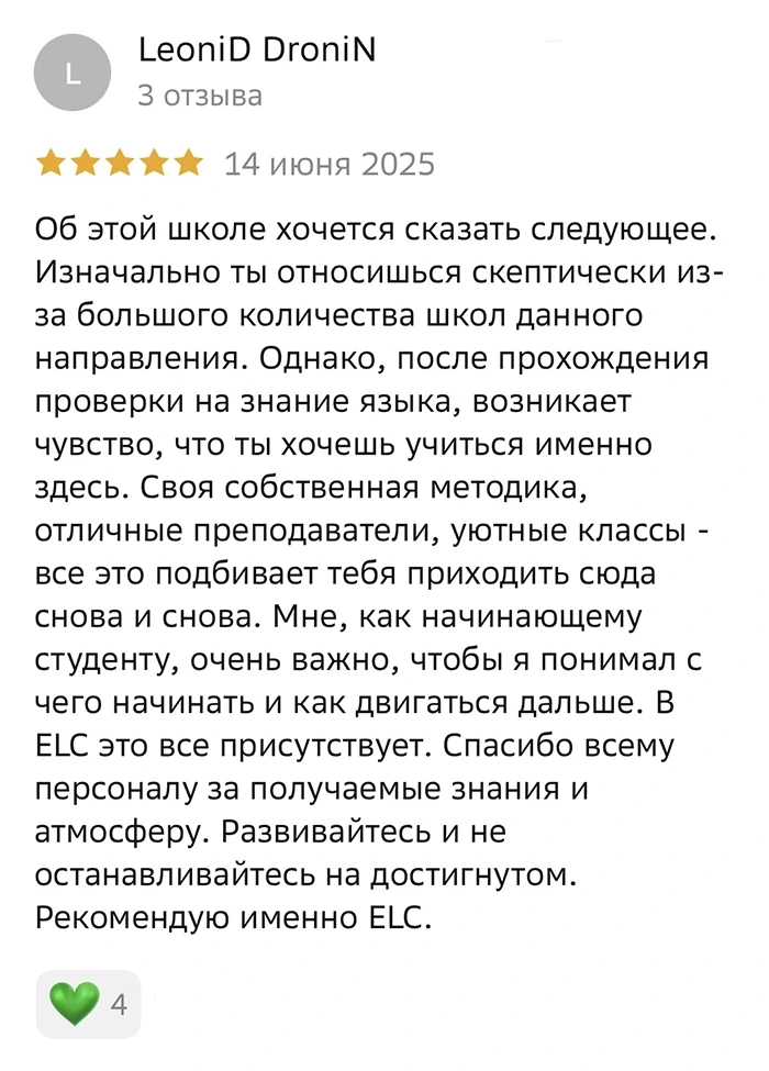 Отзыв 1
