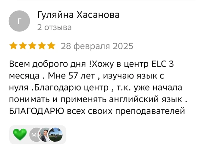 Отзыв 4