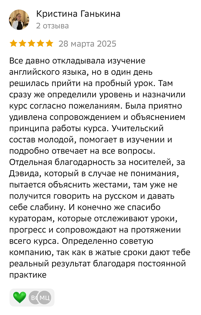 Отзыв 5